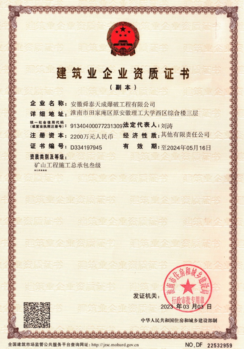 资质证书