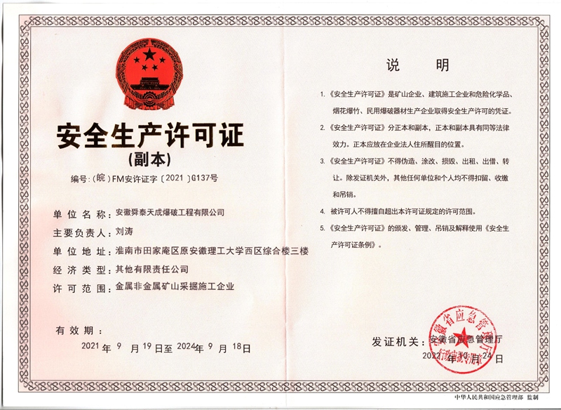 资质证书