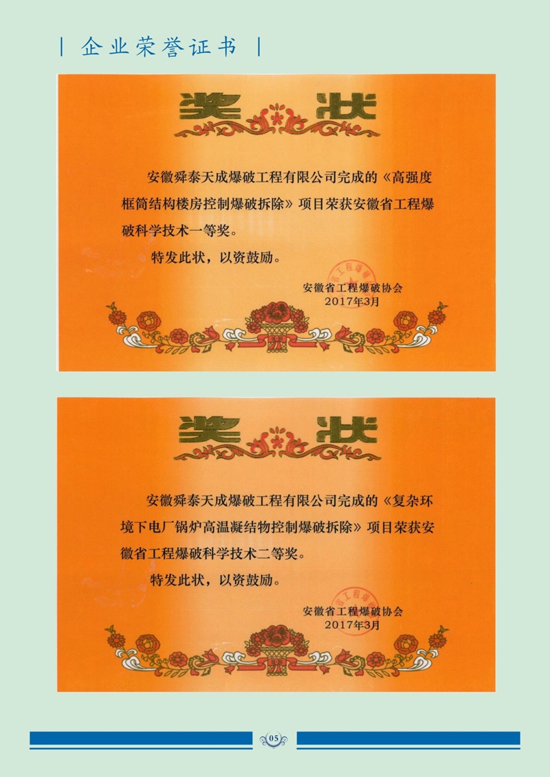 资质证书