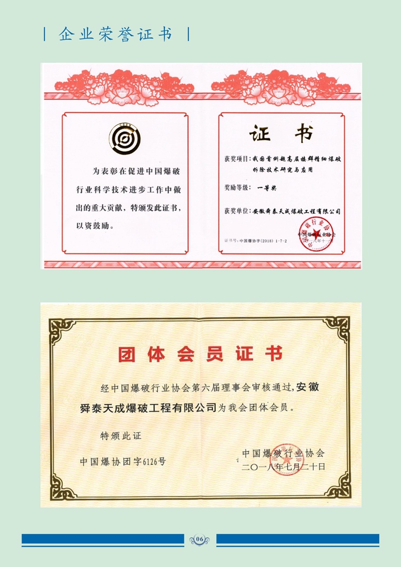 资质证书
