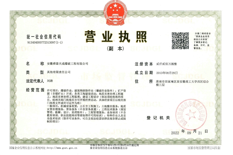 资质证书
